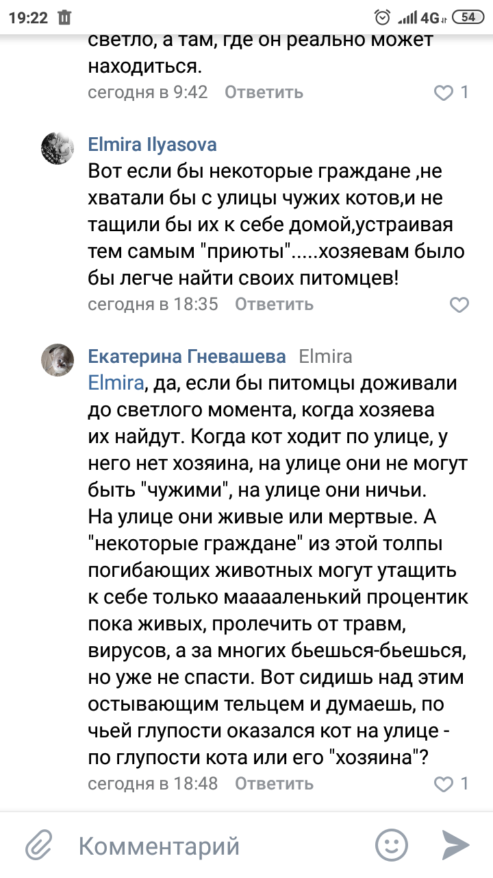 Screenshot_2019-11-21-19-22-06-407_com.vkontakte.android.png