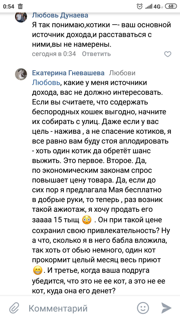 Screenshot_2019-11-22-00-54-40-849_com.vkontakte.android.png