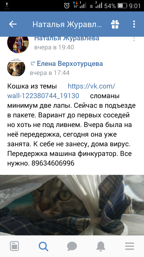 Screenshot_2018-08-09-09-01-46.png