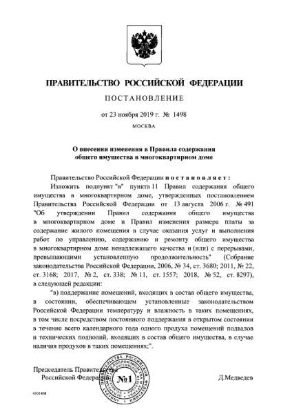 продух.jpg