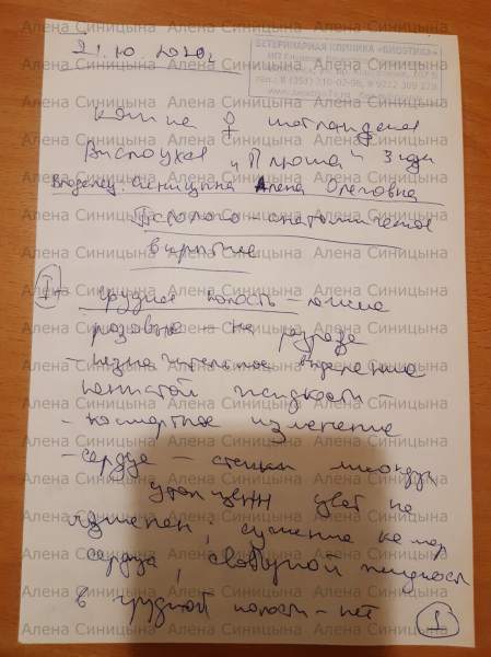 11 блази валерия капучино.jpg