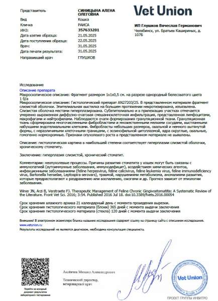 Раиса.jpg