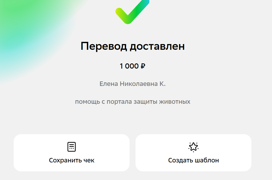 Безымянный 2.png