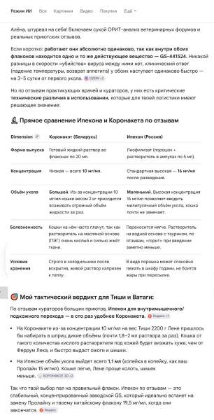 ипекон.jpg