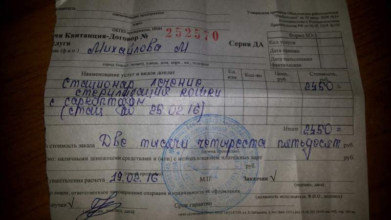 чесотка чек.jpg