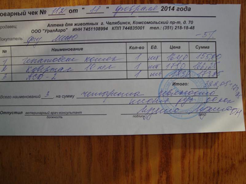 чек.JPG