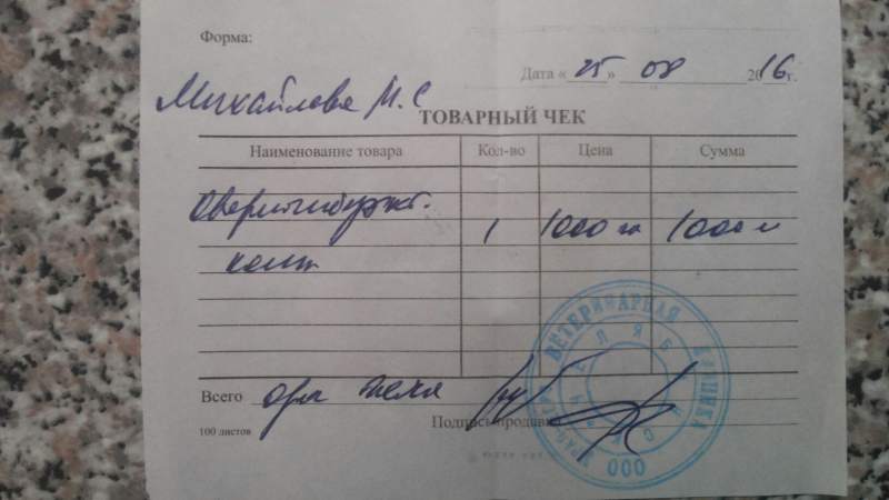 чек.jpg