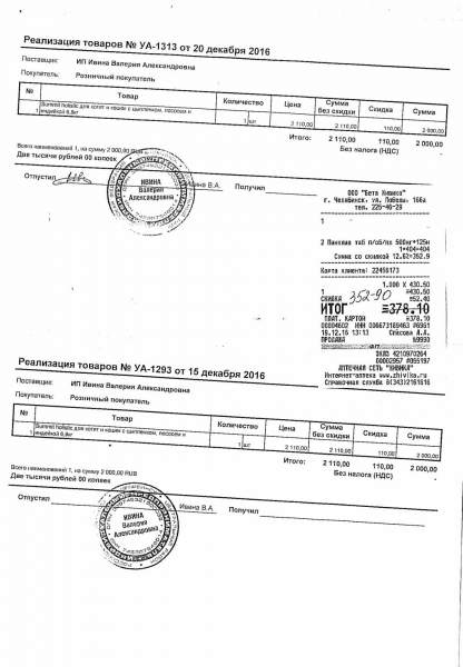 чек 20 дек саммит панклав.jpg