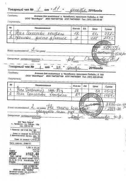 чек 21 26 27 12.jpg
