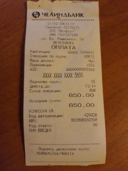 виза27.02.jpg